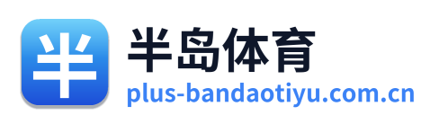 半岛体育